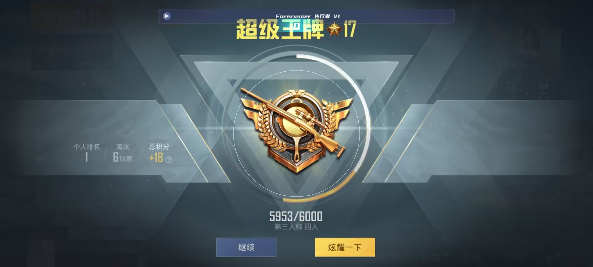 和平精英鸡腿辅助自瞄 - ��ƽ��Ӣ��ש�������辅助预览图